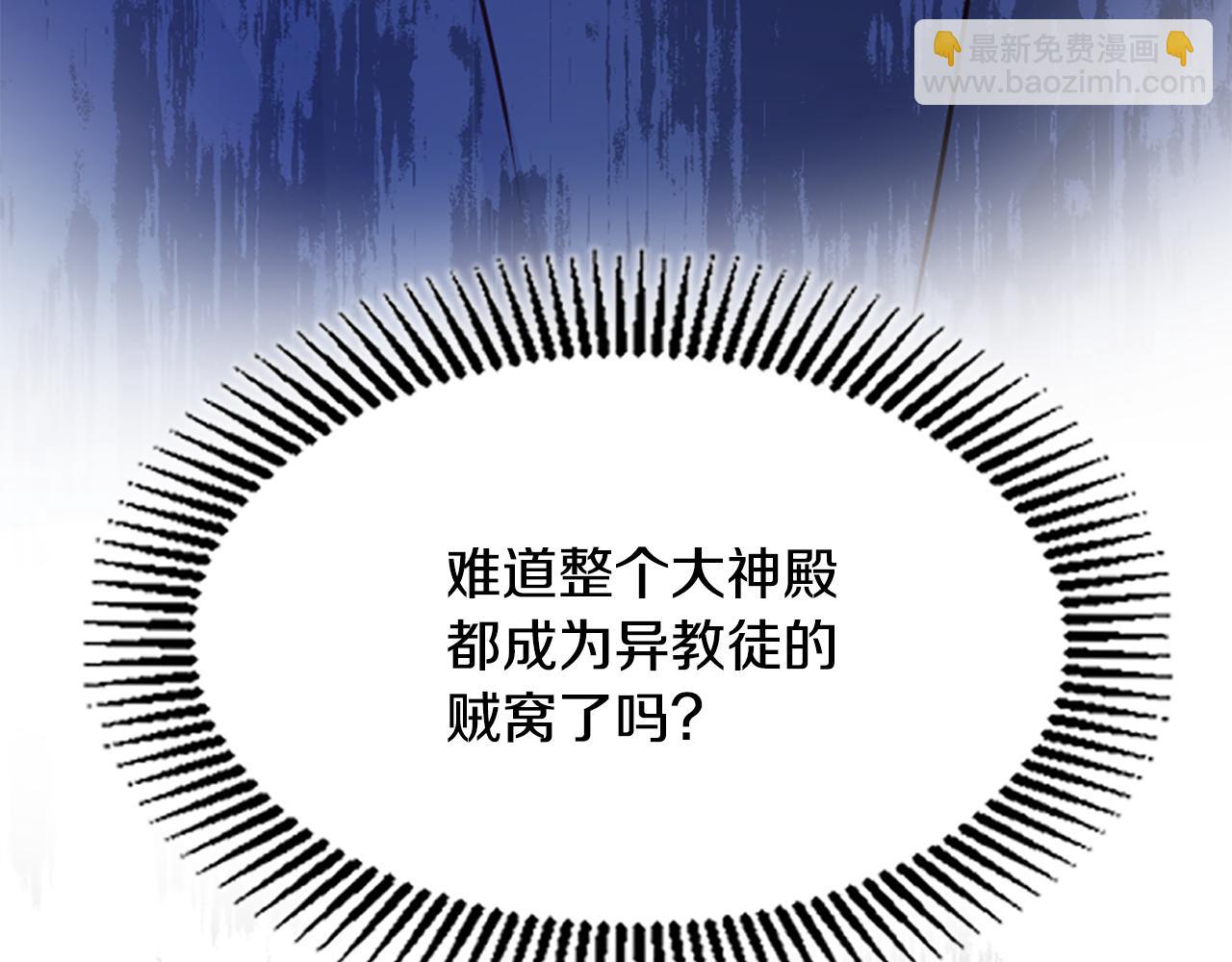 爲什麼對惡女執着 - 第65話 我的慾望(1/5) - 1