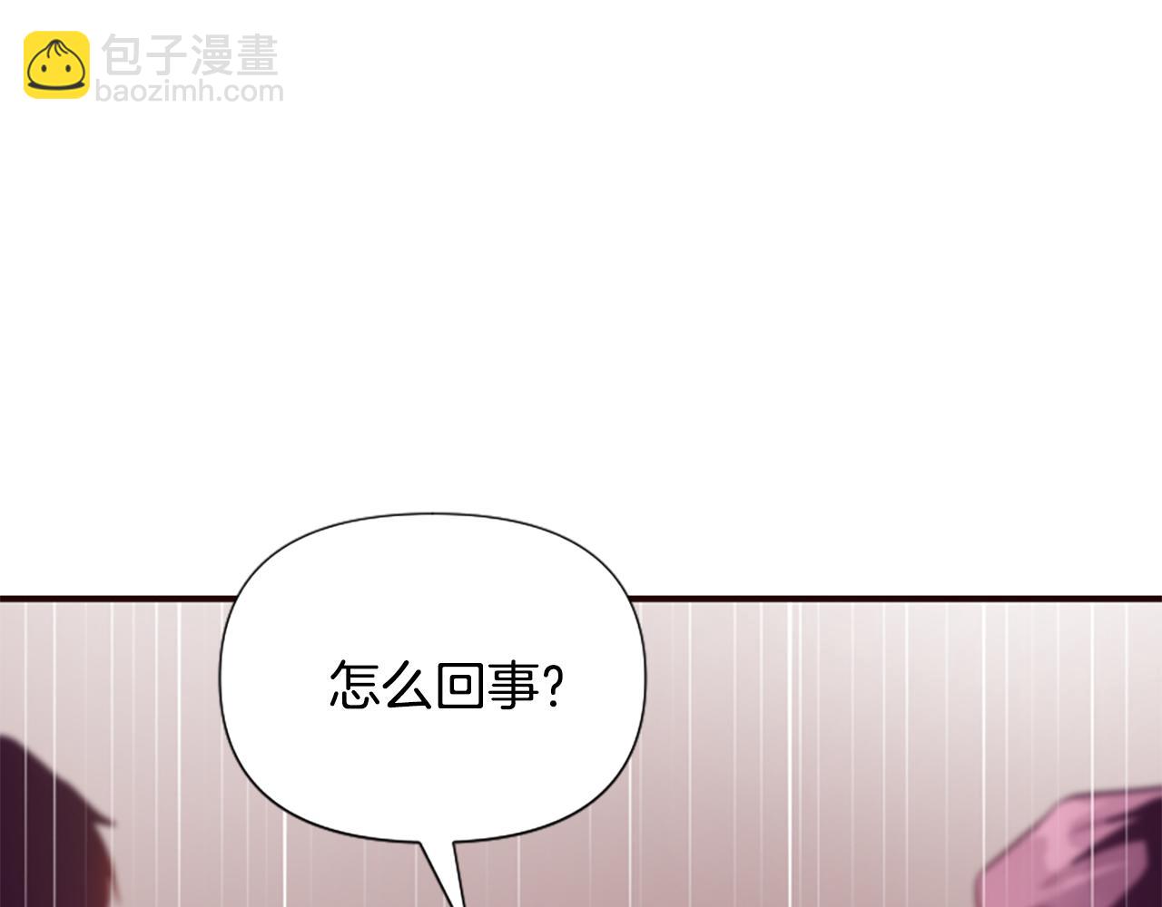 爲什麼對惡女執着 - 第65話 我的慾望(1/5) - 5