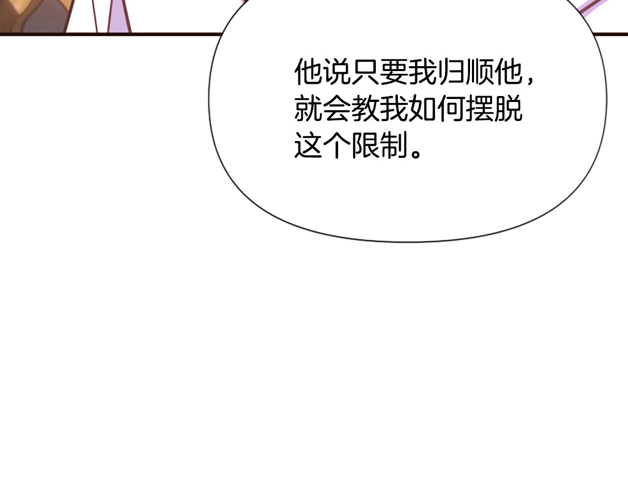 爲什麼對惡女執着 - 第65話 我的慾望(2/5) - 7