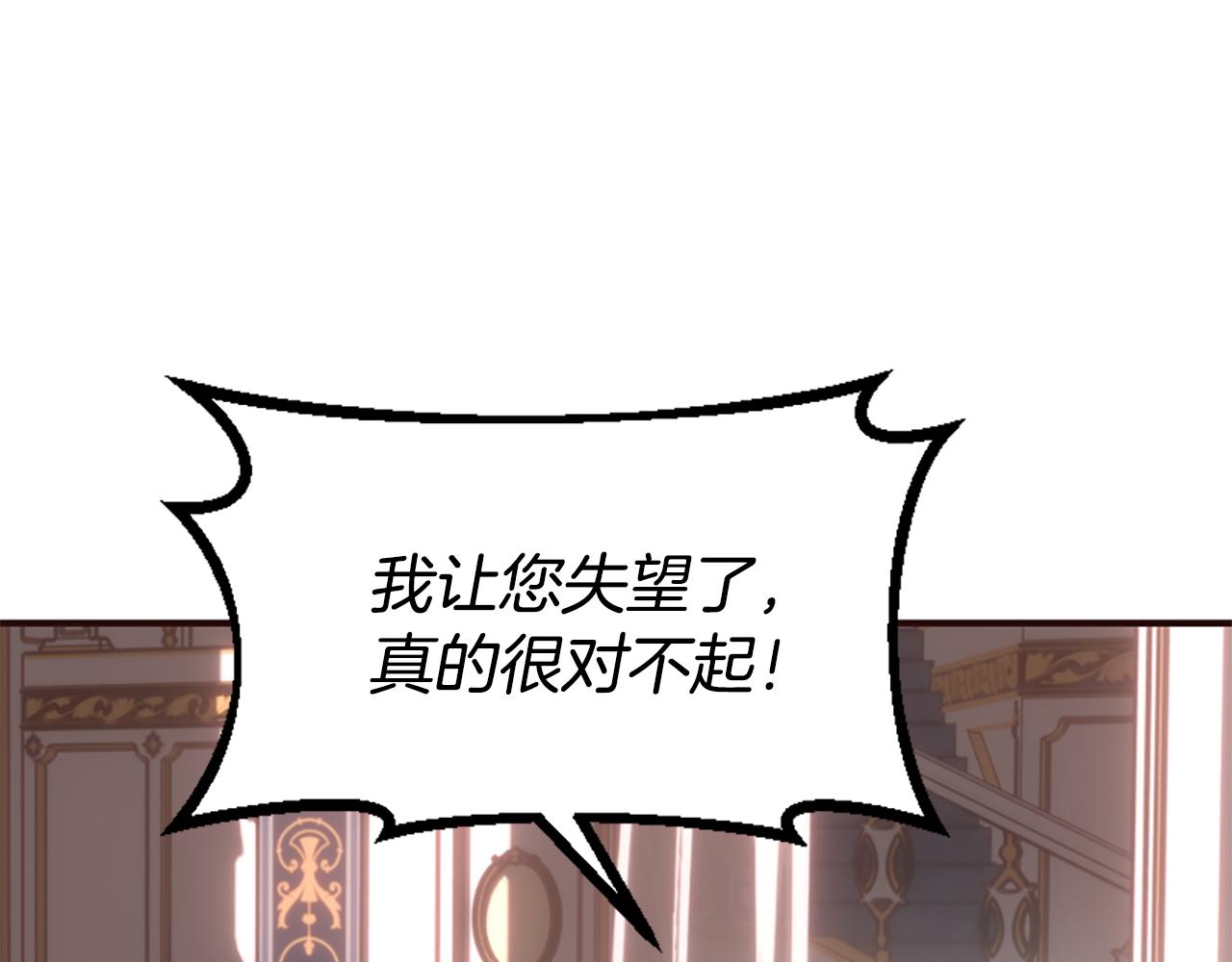 爲什麼對惡女執着 - 第65話 我的慾望(2/5) - 2