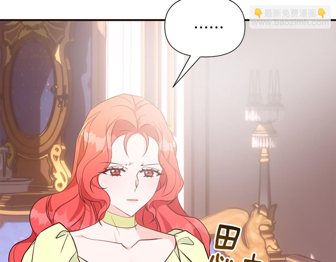 爲什麼對惡女執着 - 第65話 我的慾望(2/5) - 6