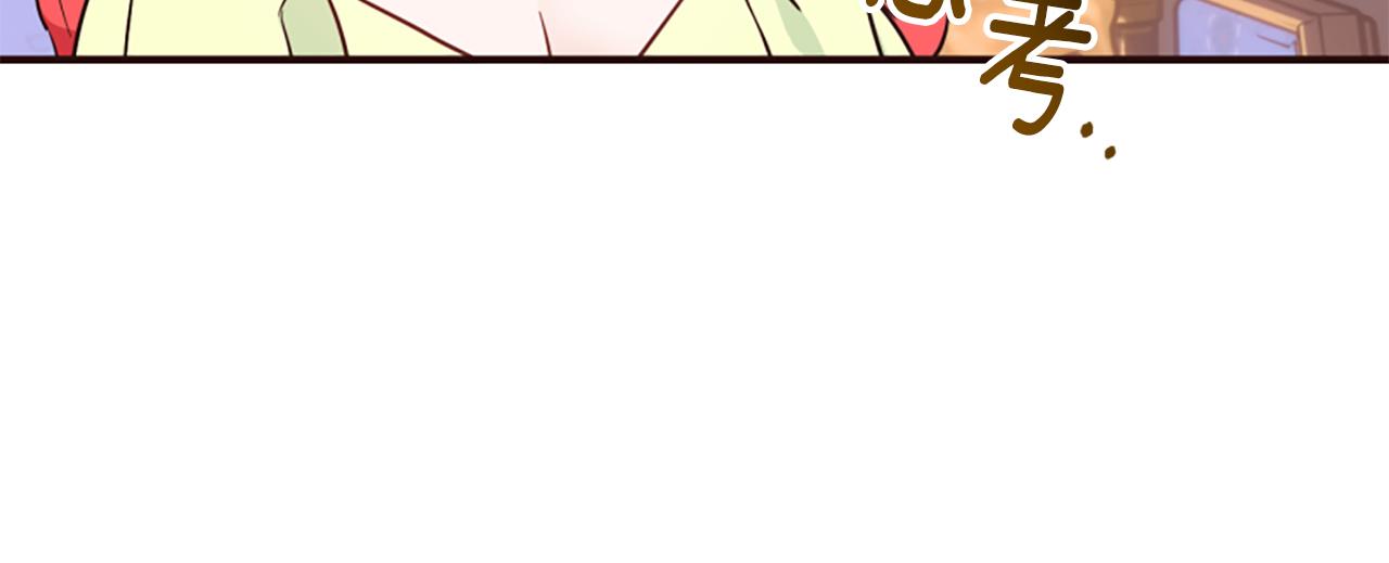 爲什麼對惡女執着 - 第65話 我的慾望(2/5) - 7