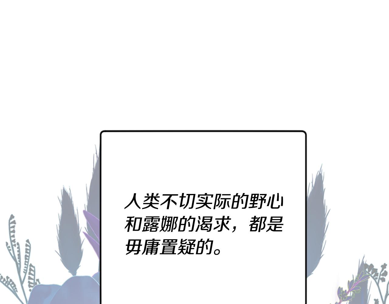 爲什麼對惡女執着 - 第65話 我的慾望(2/5) - 8