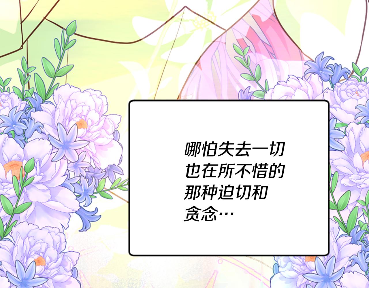 爲什麼對惡女執着 - 第65話 我的慾望(2/5) - 3