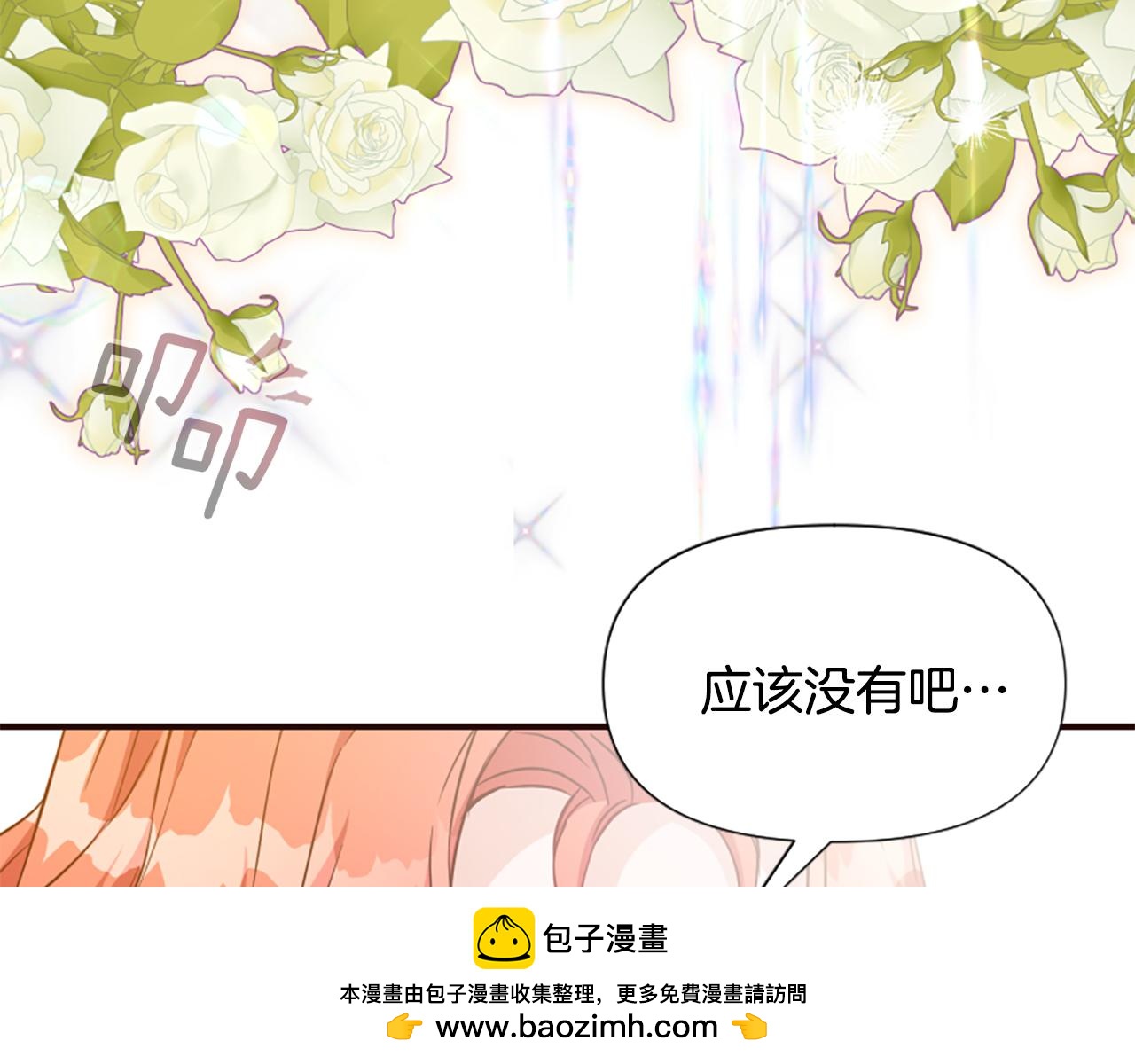 爲什麼對惡女執着 - 第65話 我的慾望(2/5) - 7