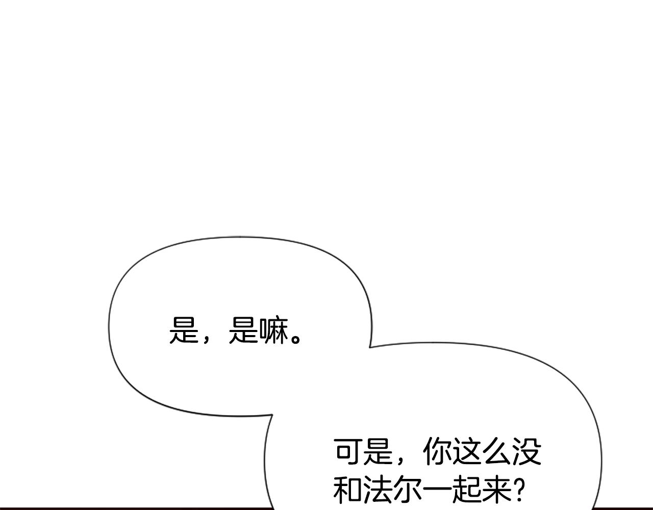 爲什麼對惡女執着 - 第65話 我的慾望(2/5) - 6