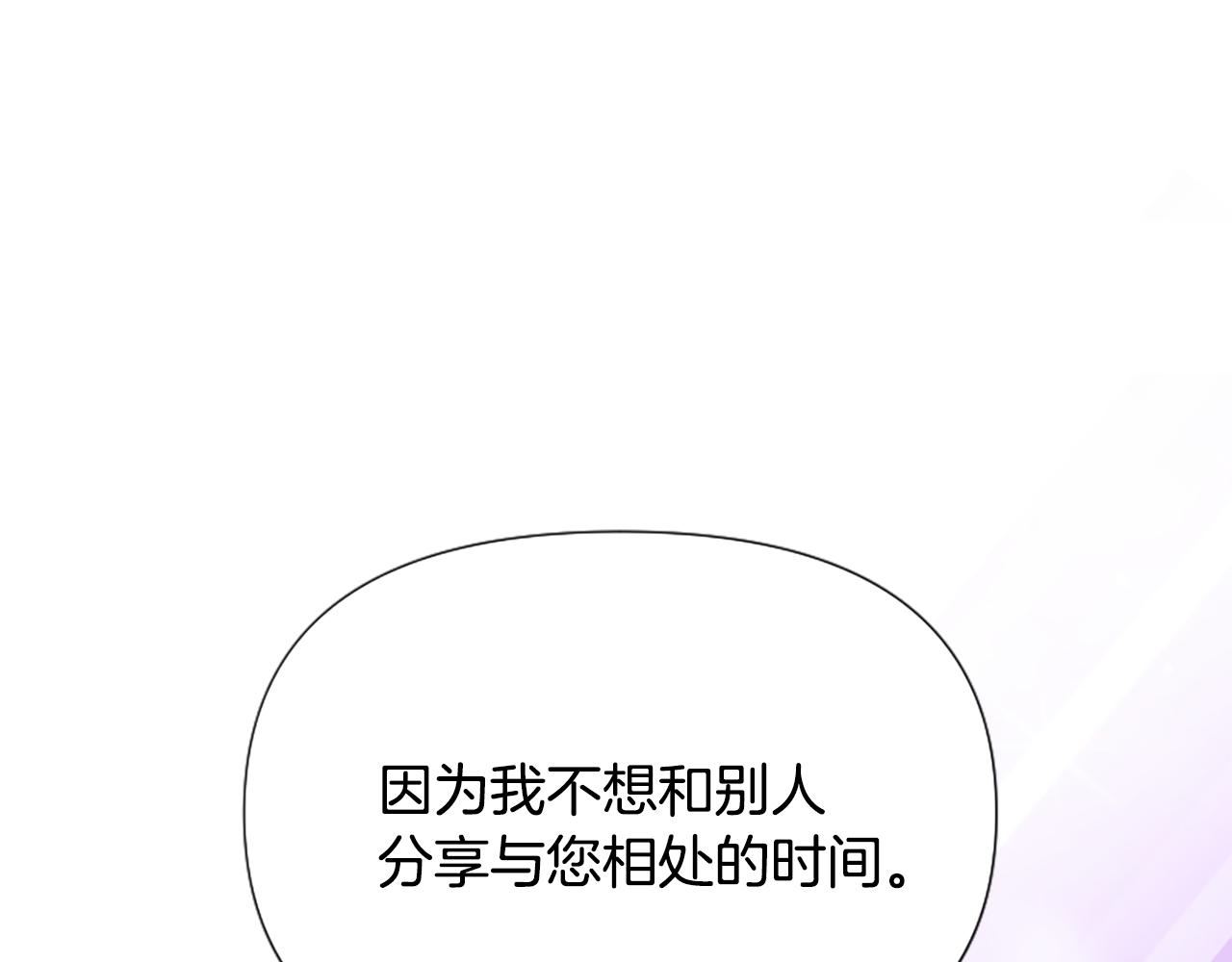 爲什麼對惡女執着 - 第65話 我的慾望(2/5) - 1