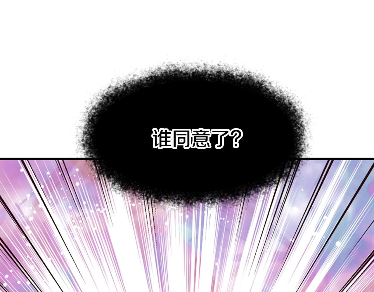 爲什麼對惡女執着 - 第67話 以身試險(3/5) - 8