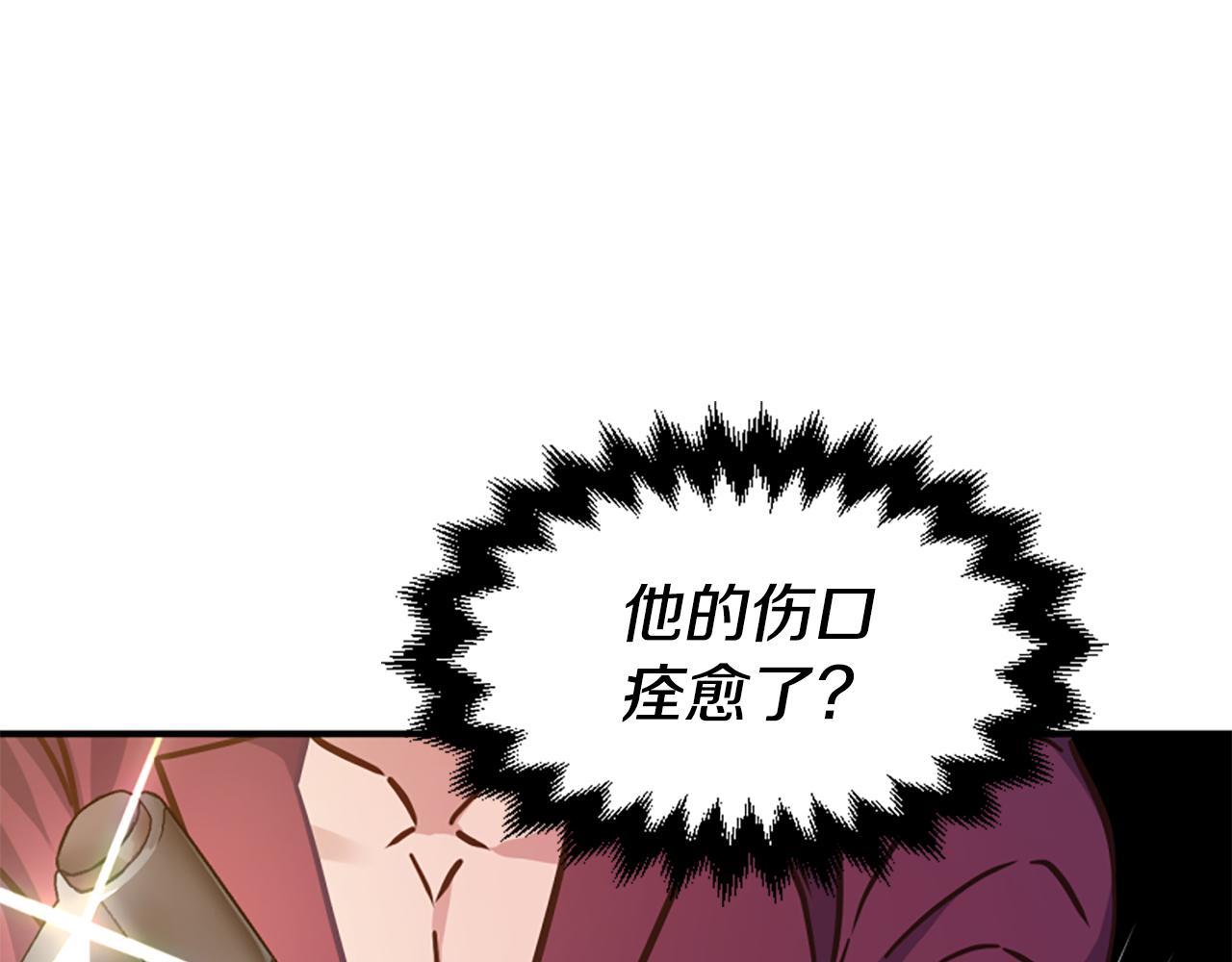 爲什麼對惡女執着 - 第67話 以身試險(3/5) - 4