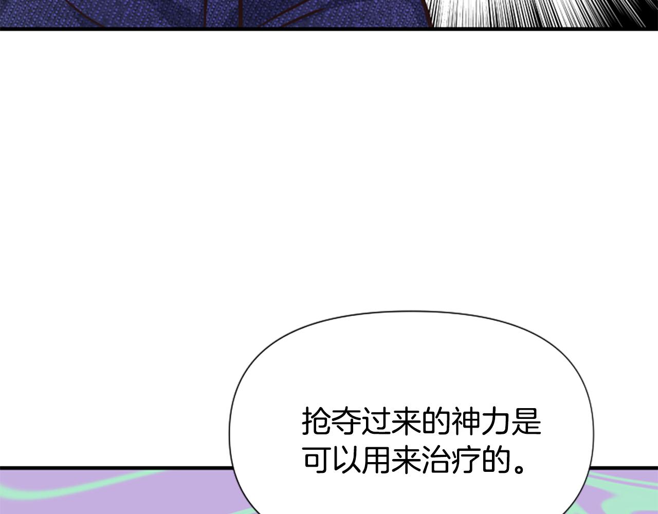 爲什麼對惡女執着 - 第67話 以身試險(3/5) - 6