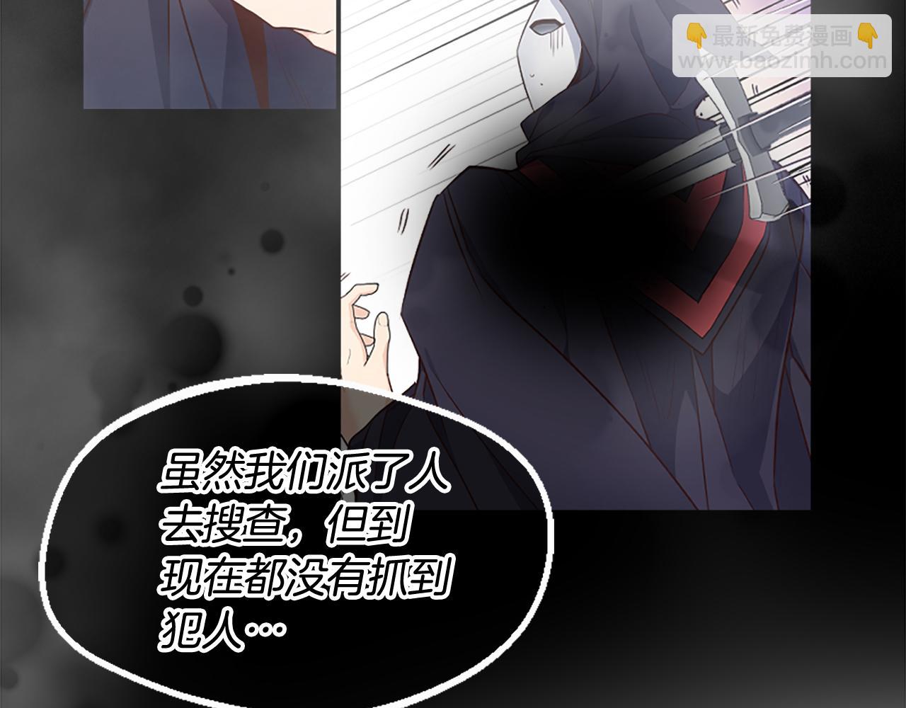 爲什麼對惡女執着 - 第67話 以身試險(3/5) - 4