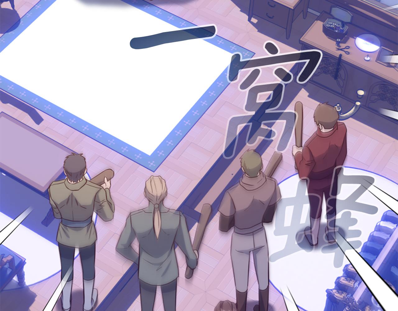 爲什麼對惡女執着 - 第67話 以身試險(3/5) - 1