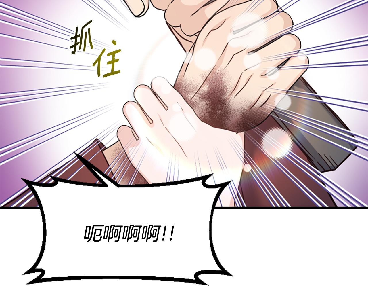 爲什麼對惡女執着 - 第67話 以身試險(3/5) - 6