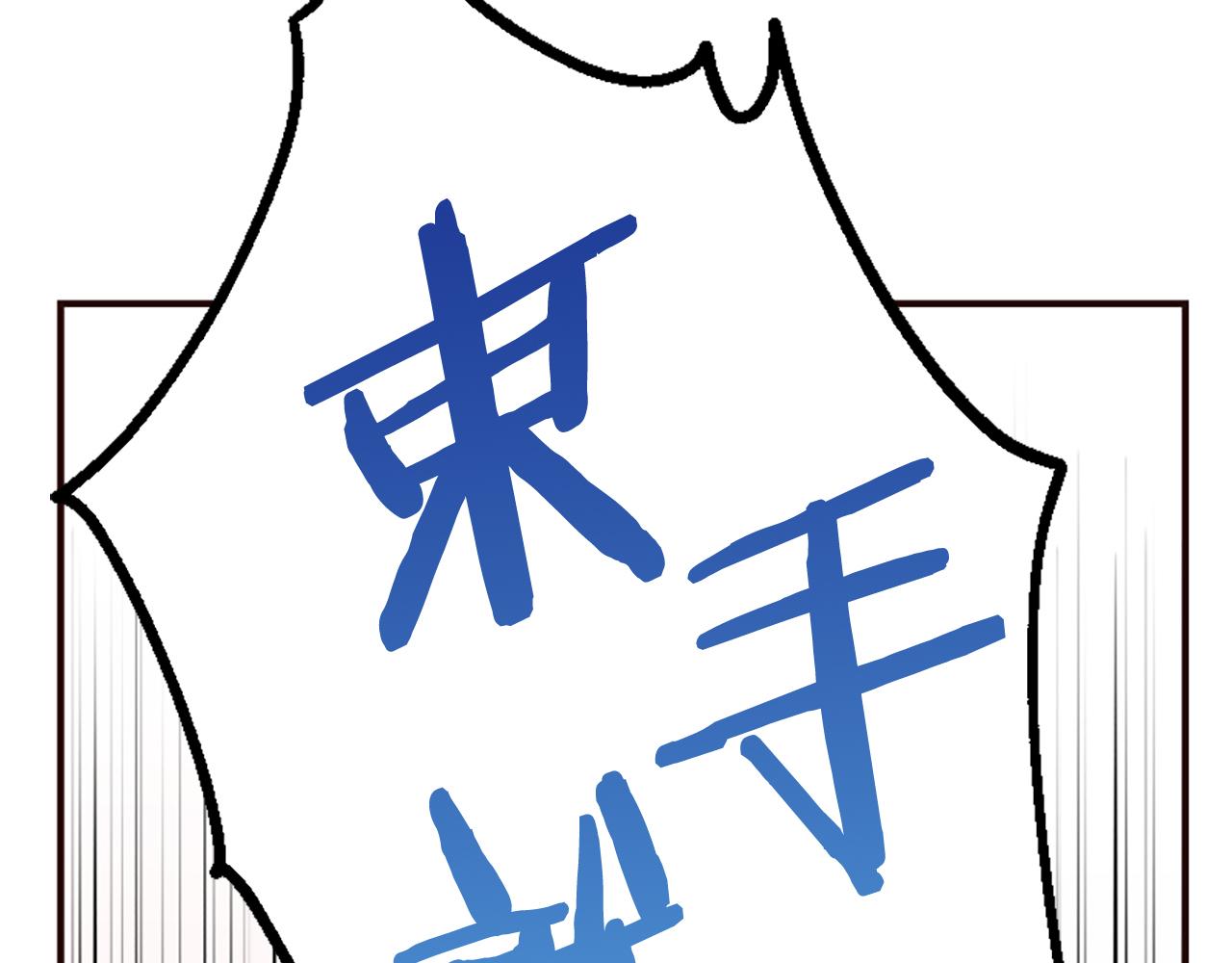 爲什麼對惡女執着 - 第67話 以身試險(3/5) - 4