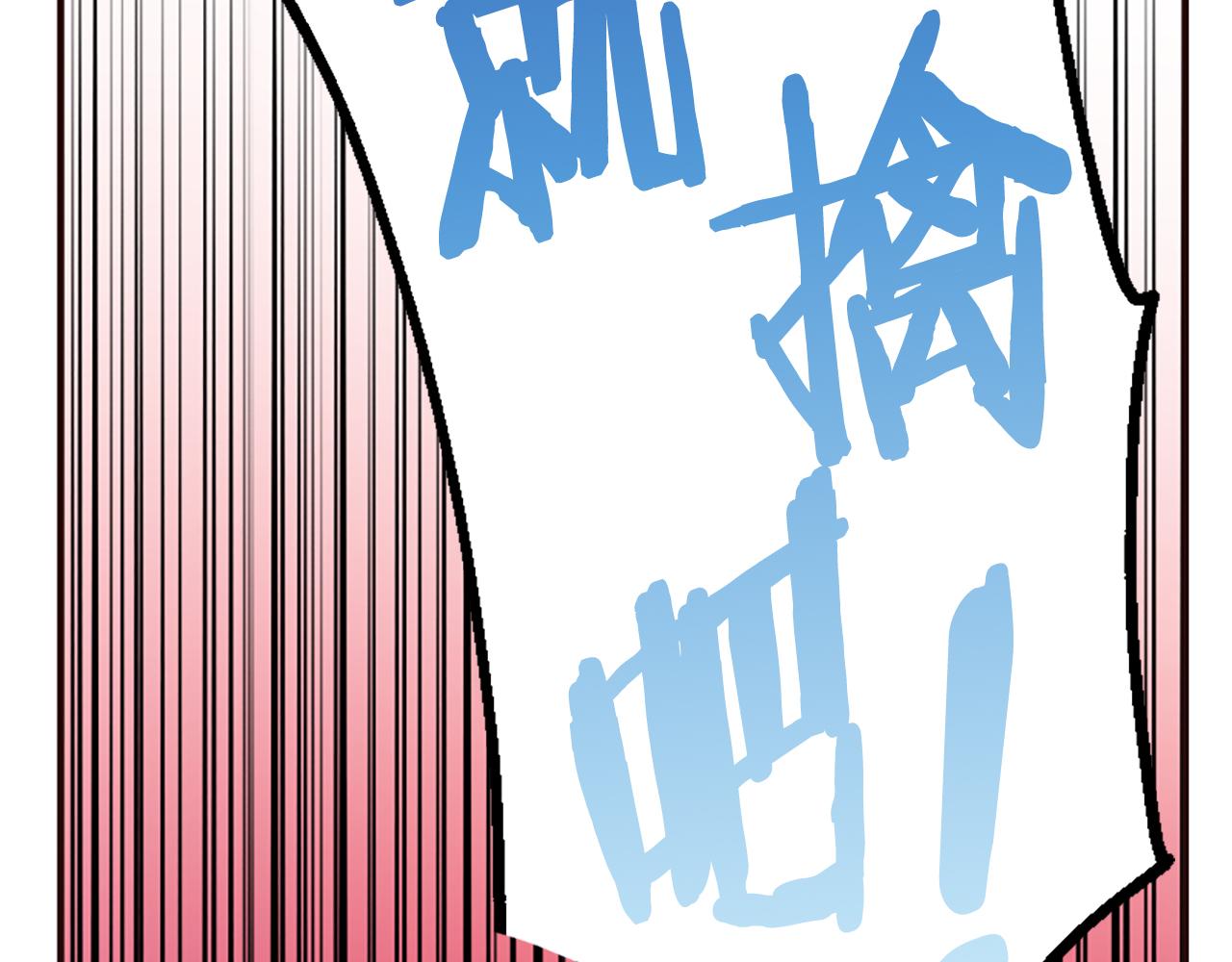 爲什麼對惡女執着 - 第67話 以身試險(3/5) - 5