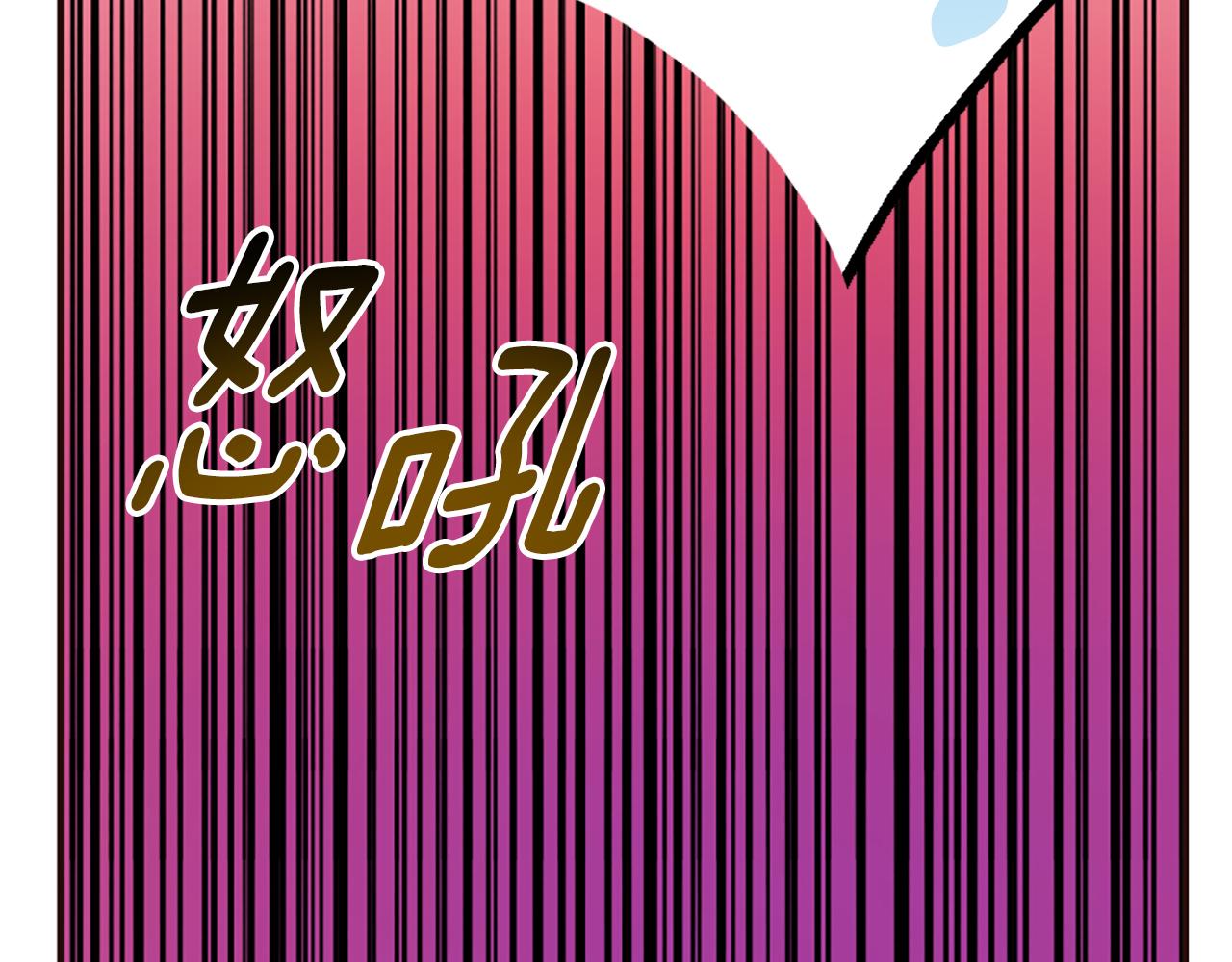 爲什麼對惡女執着 - 第67話 以身試險(3/5) - 6