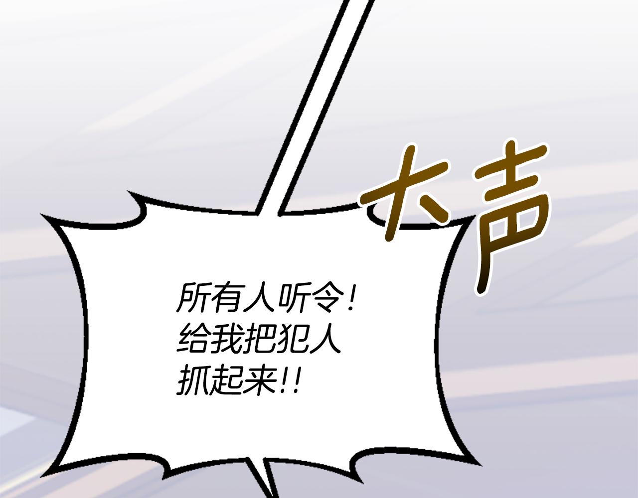 爲什麼對惡女執着 - 第67話 以身試險(3/5) - 8