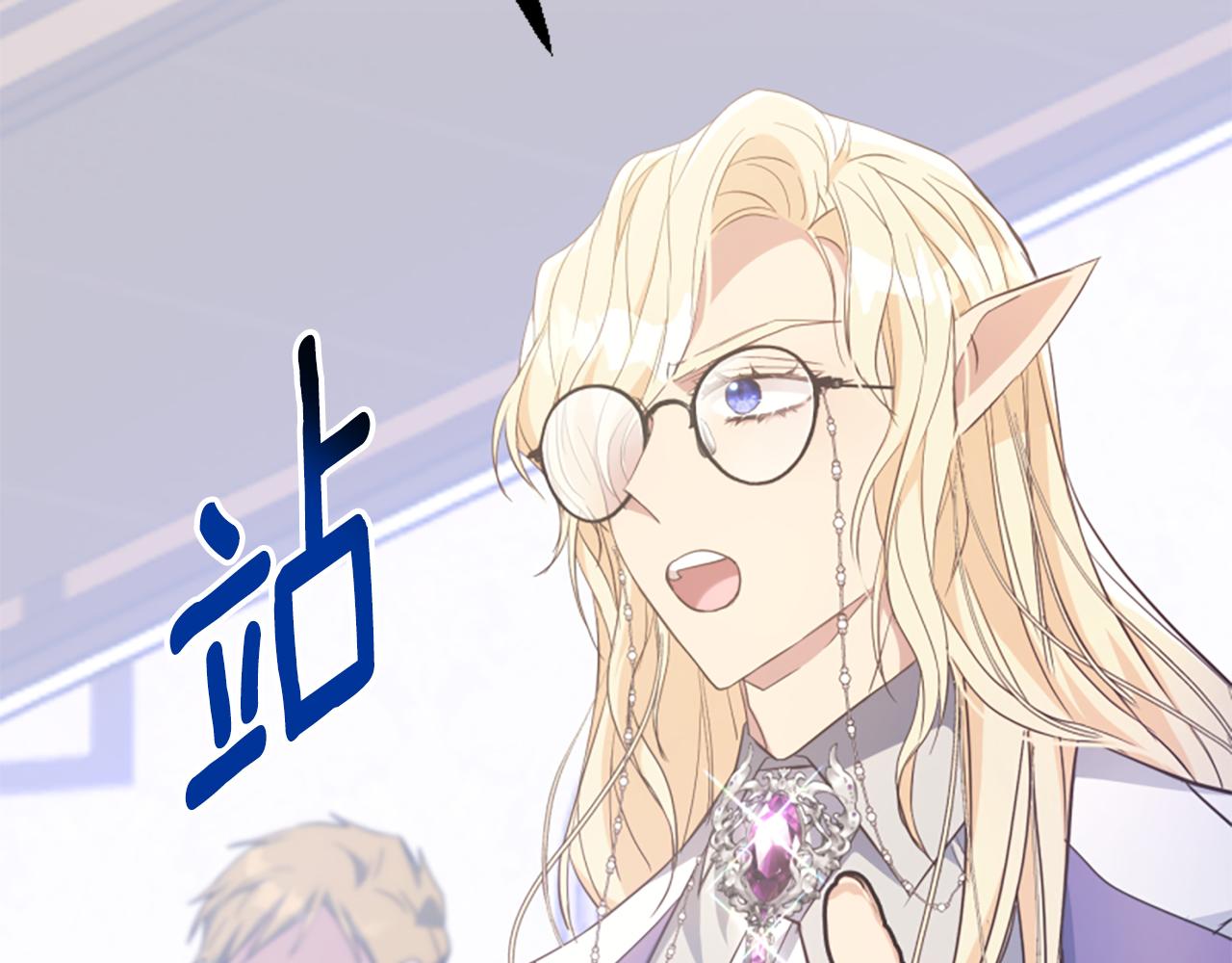 爲什麼對惡女執着 - 第67話 以身試險(3/5) - 1