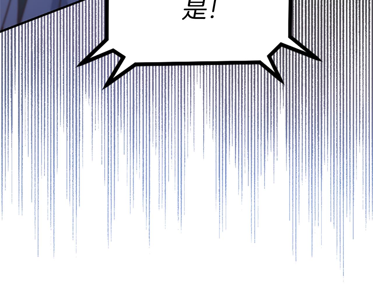 爲什麼對惡女執着 - 第67話 以身試險(3/5) - 3