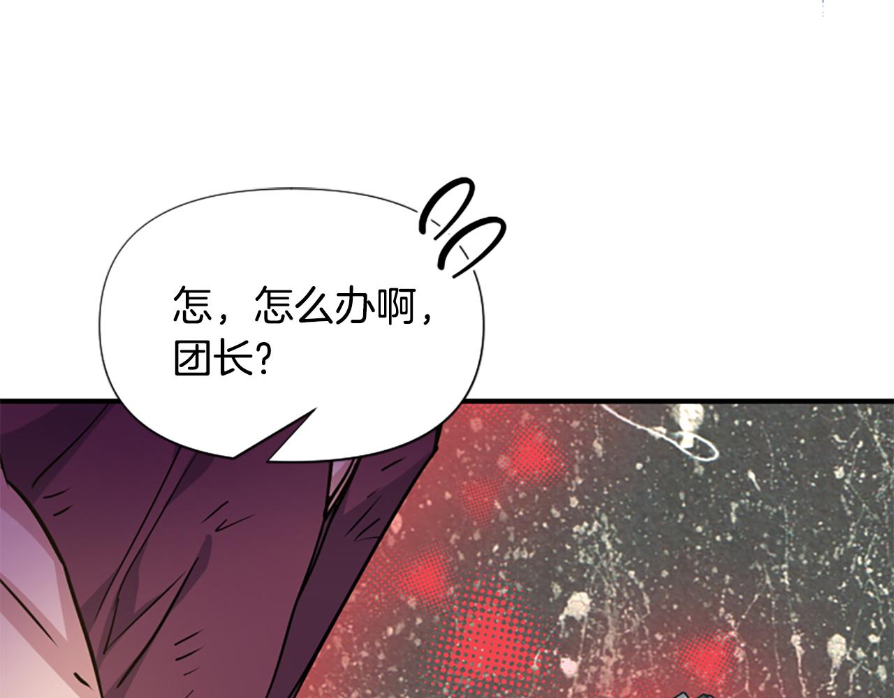 爲什麼對惡女執着 - 第67話 以身試險(3/5) - 5