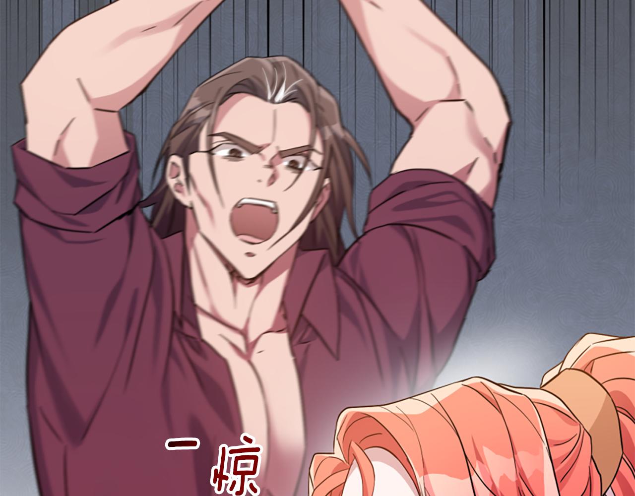 爲什麼對惡女執着 - 第67話 以身試險(3/5) - 1