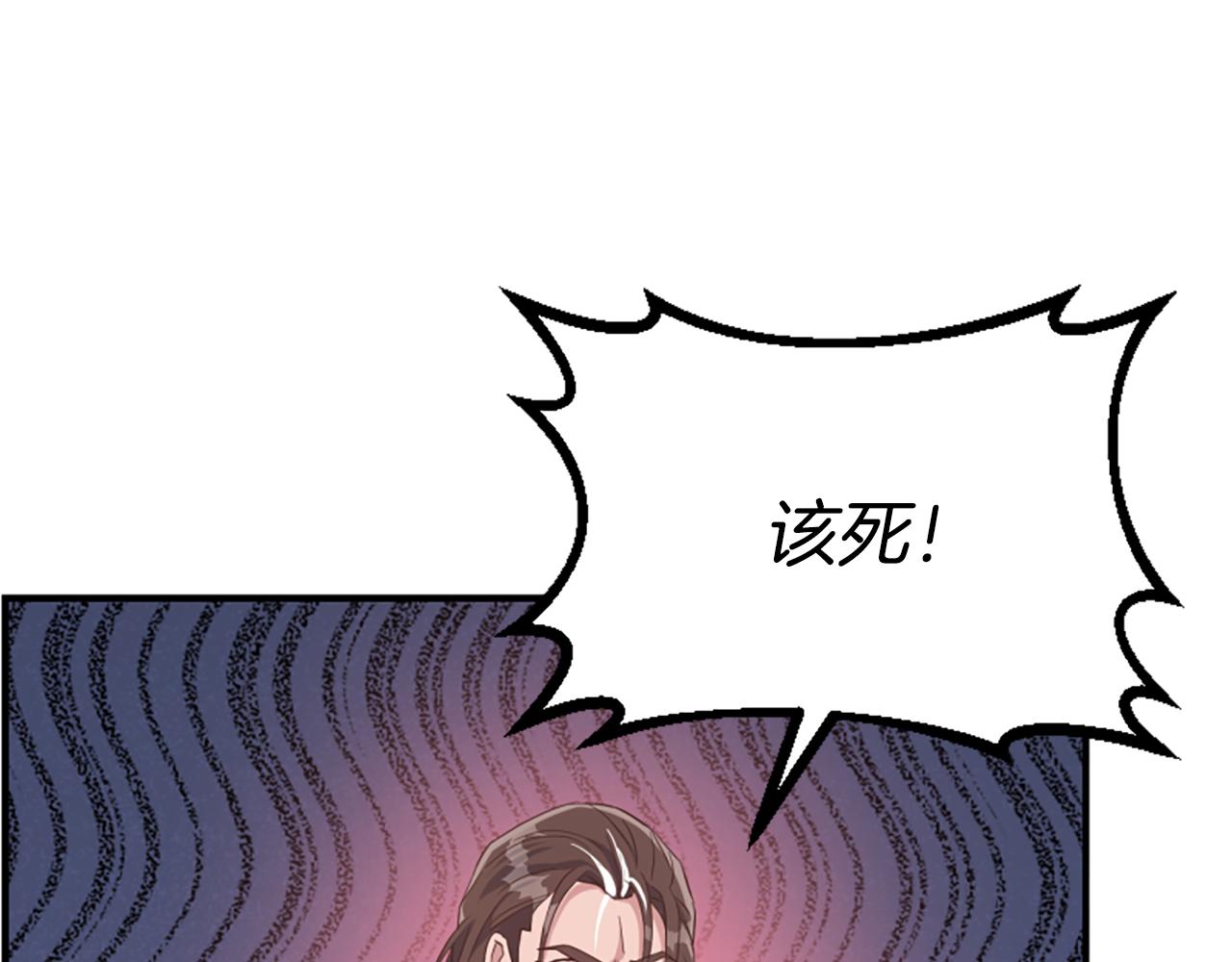 爲什麼對惡女執着 - 第67話 以身試險(4/5) - 8