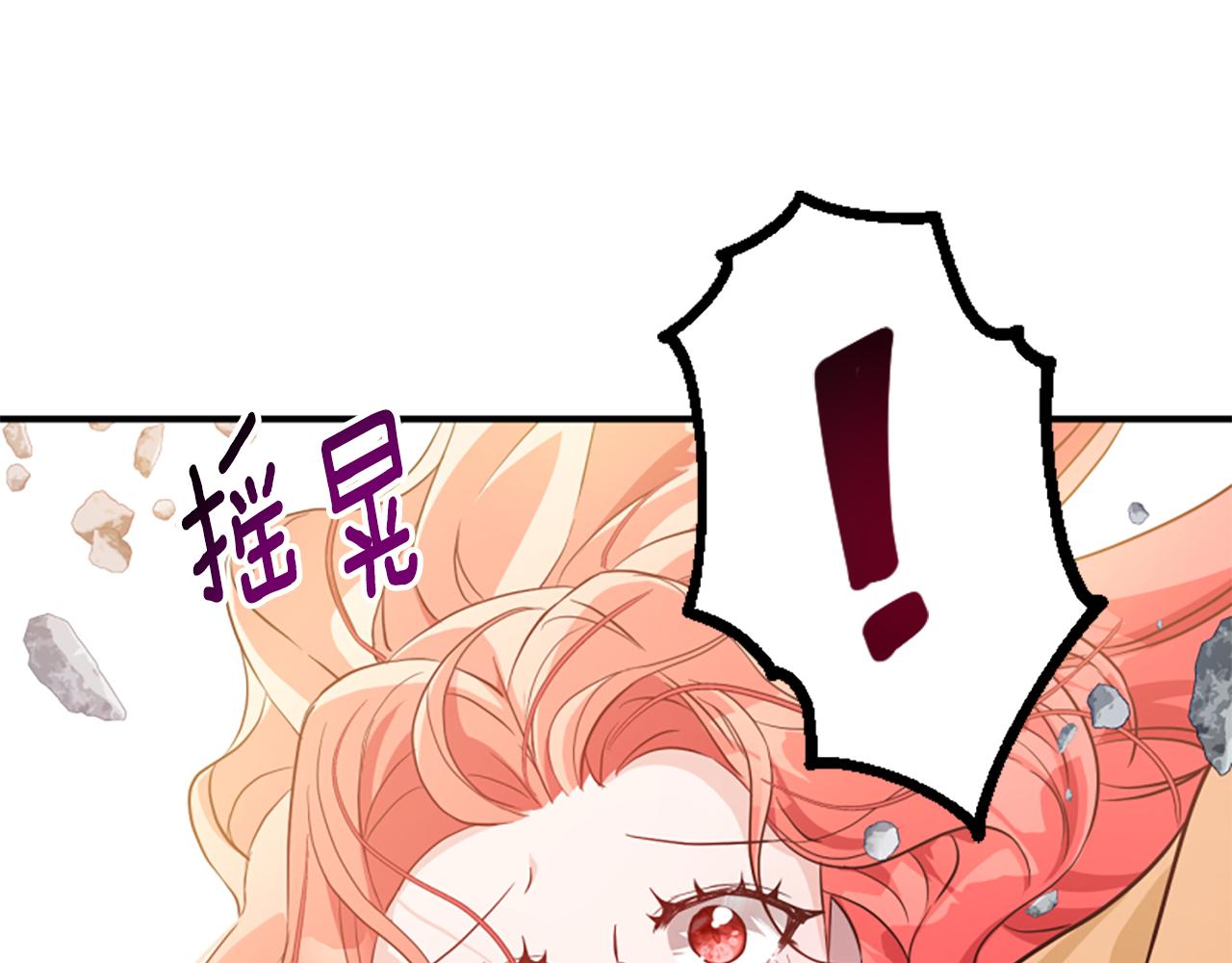 爲什麼對惡女執着 - 第67話 以身試險(4/5) - 8