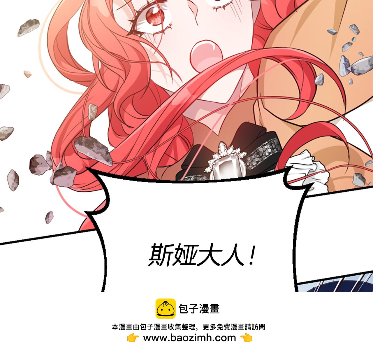 爲什麼對惡女執着 - 第67話 以身試險(4/5) - 1