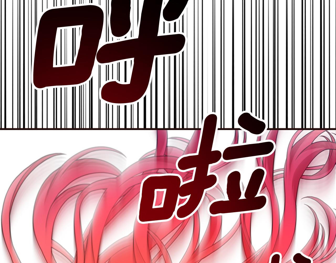 爲什麼對惡女執着 - 第67話 以身試險(4/5) - 6