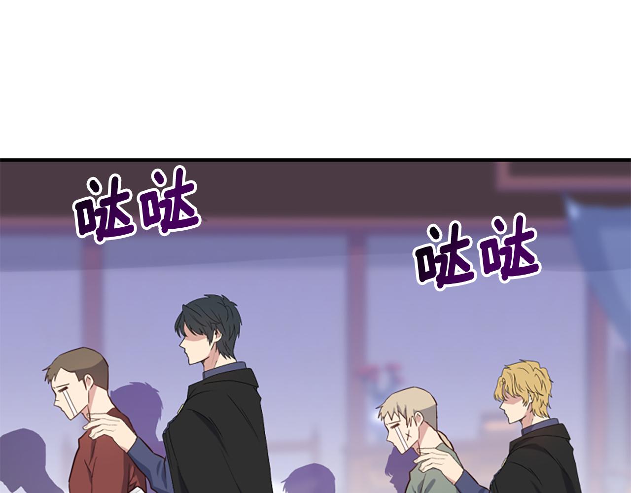 爲什麼對惡女執着 - 第67話 以身試險(4/5) - 3