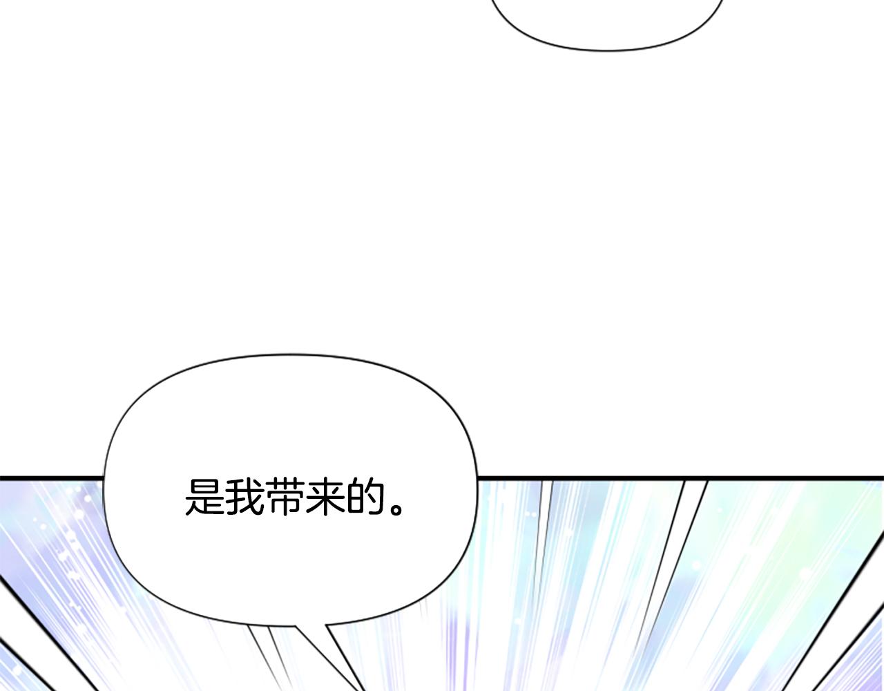 爲什麼對惡女執着 - 第67話 以身試險(4/5) - 7