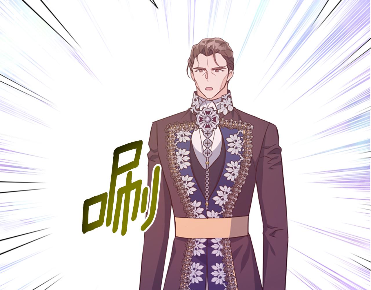 爲什麼對惡女執着 - 第67話 以身試險(4/5) - 8