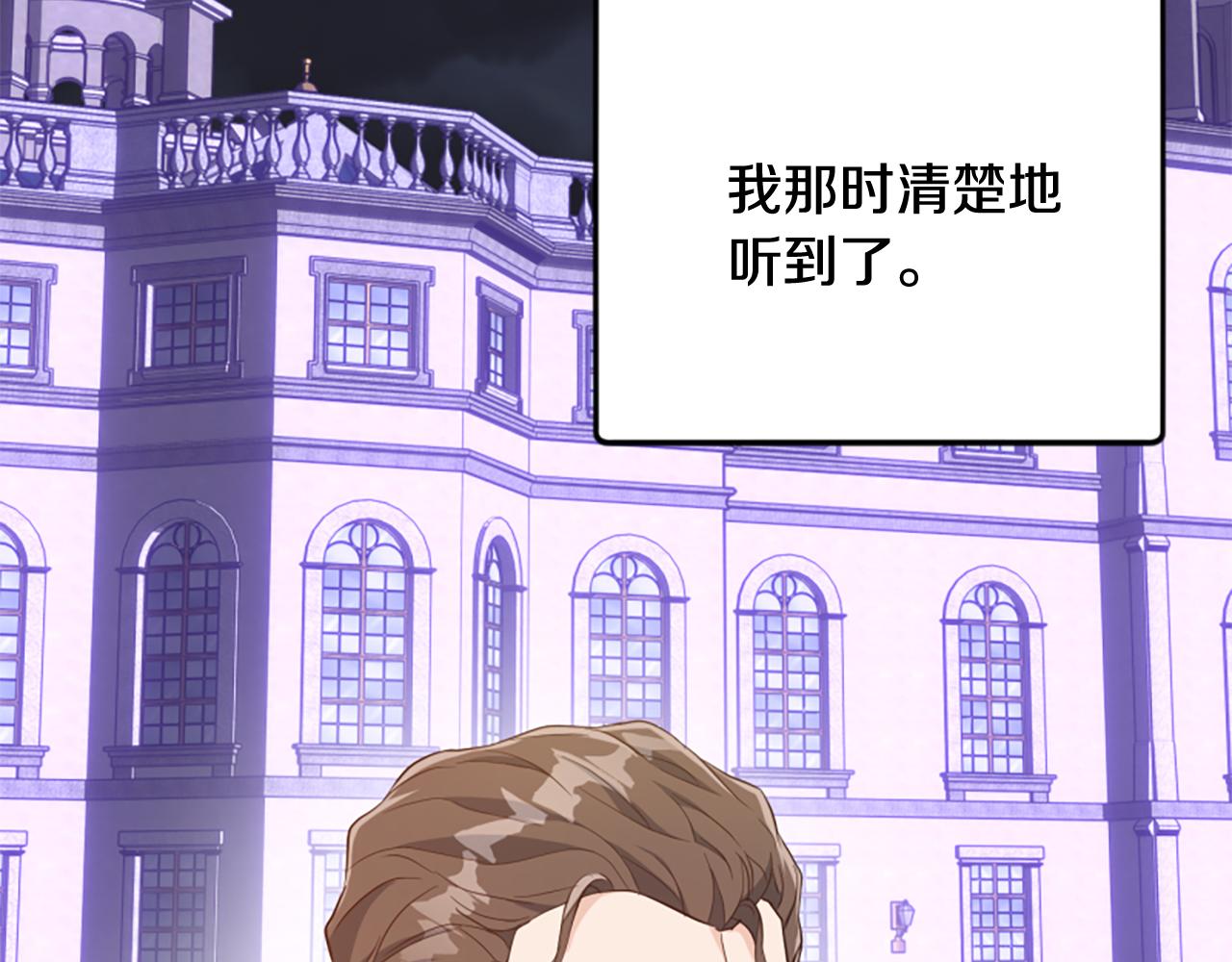 爲什麼對惡女執着 - 第67話 以身試險(4/5) - 5