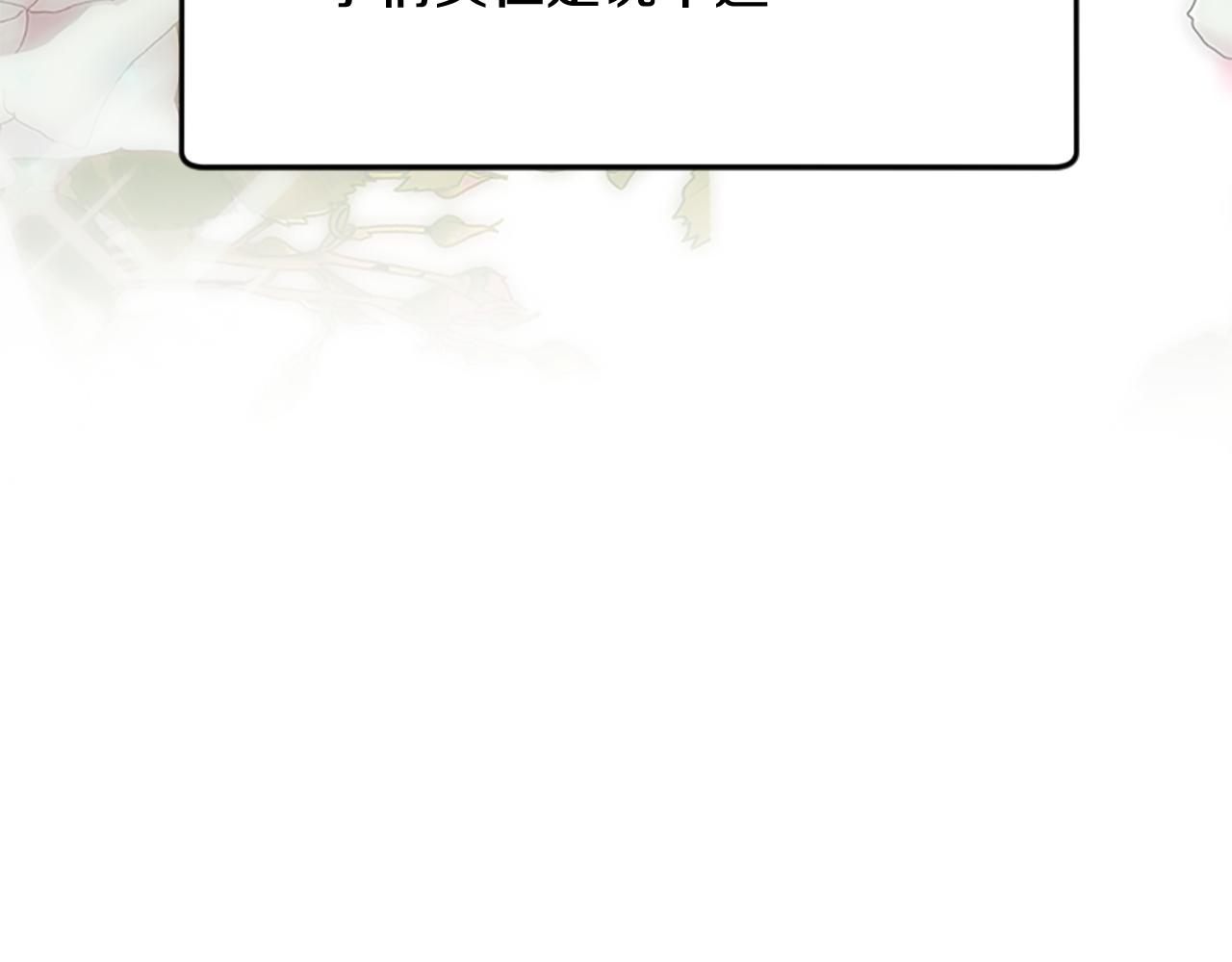 爲什麼對惡女執着 - 第67話 以身試險(4/5) - 5