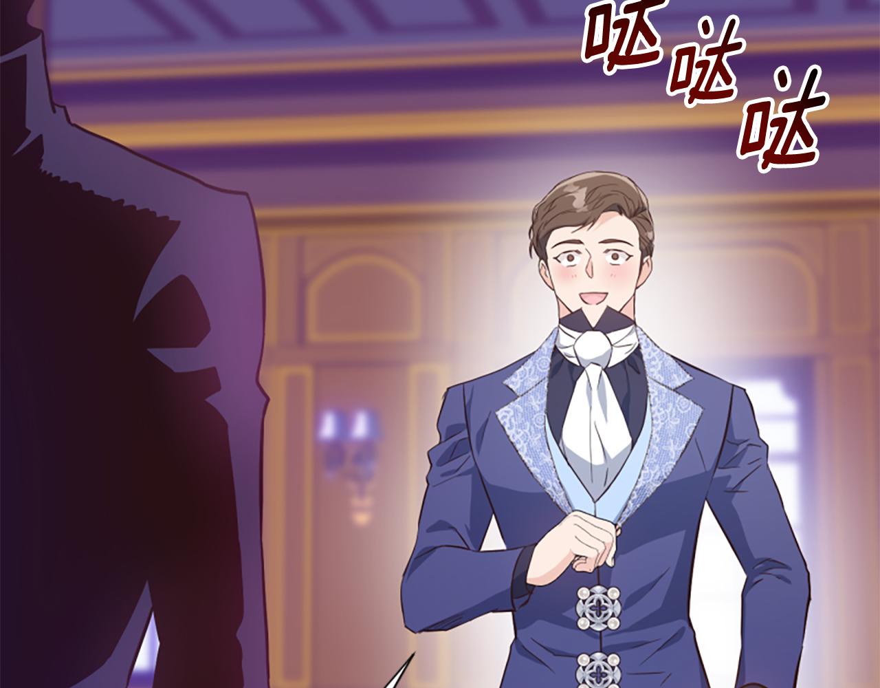 爲什麼對惡女執着 - 第67話 以身試險(5/5) - 5