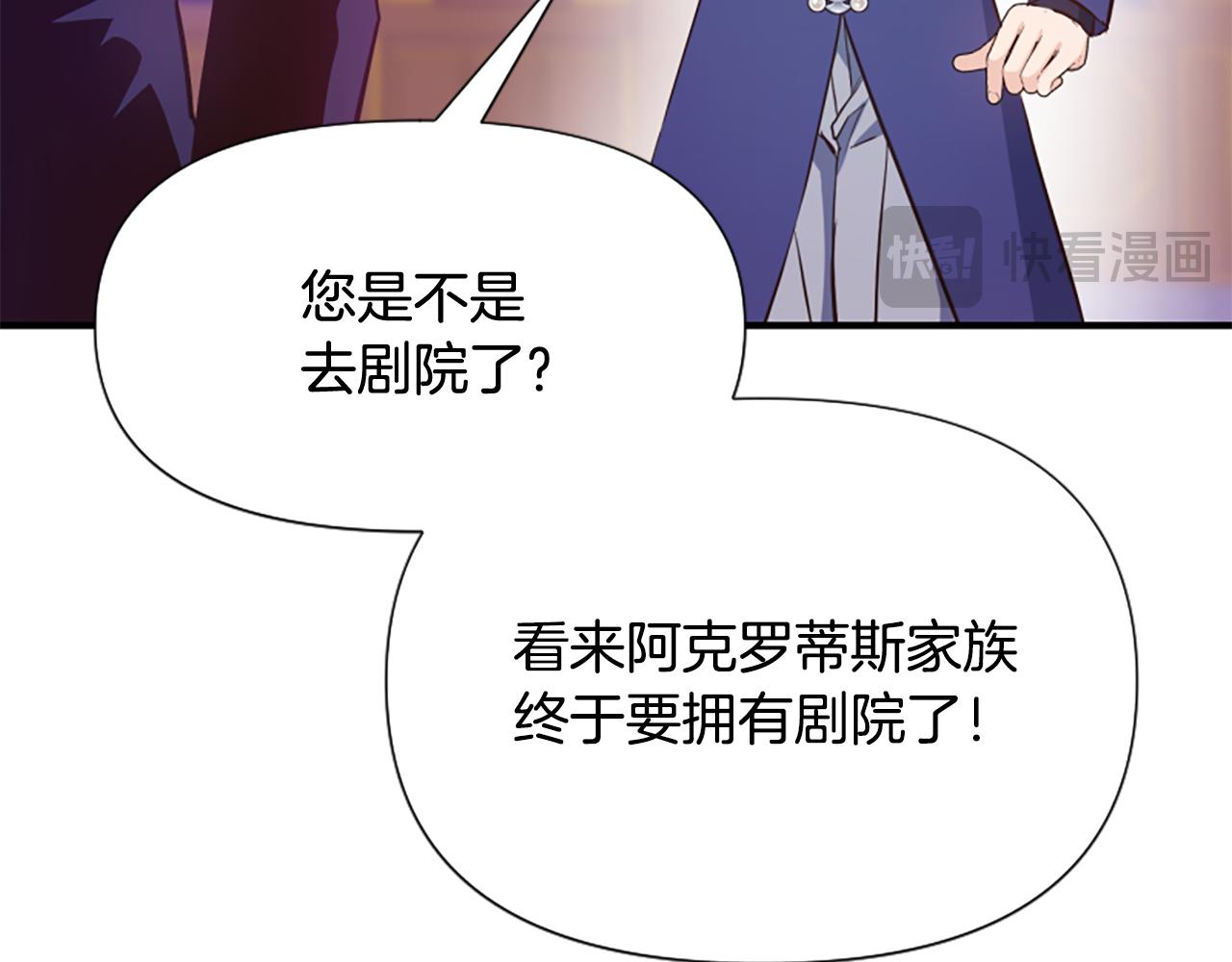 爲什麼對惡女執着 - 第67話 以身試險(5/5) - 6