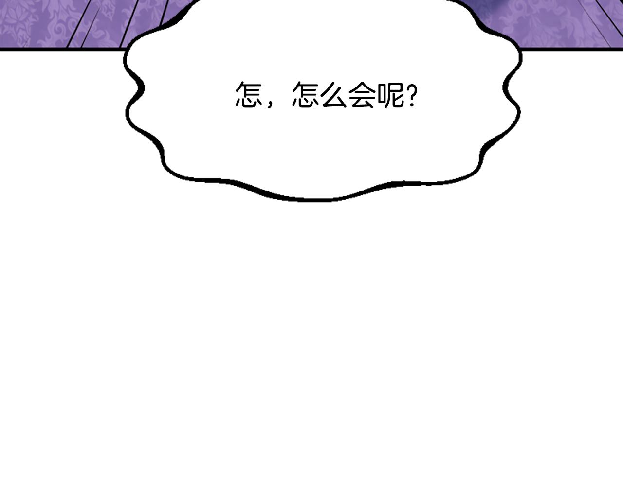 爲什麼對惡女執着 - 第67話 以身試險(5/5) - 2