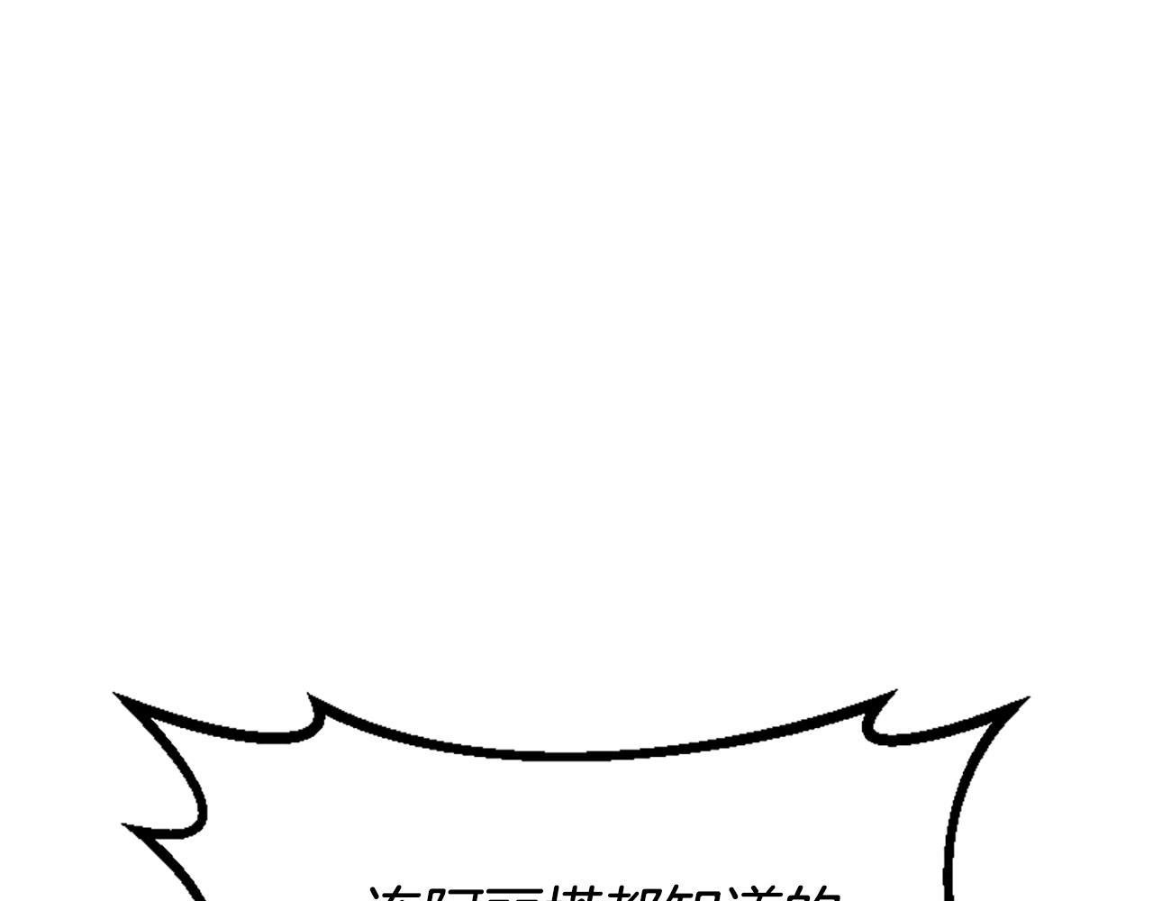 爲什麼對惡女執着 - 第67話 以身試險(5/5) - 3