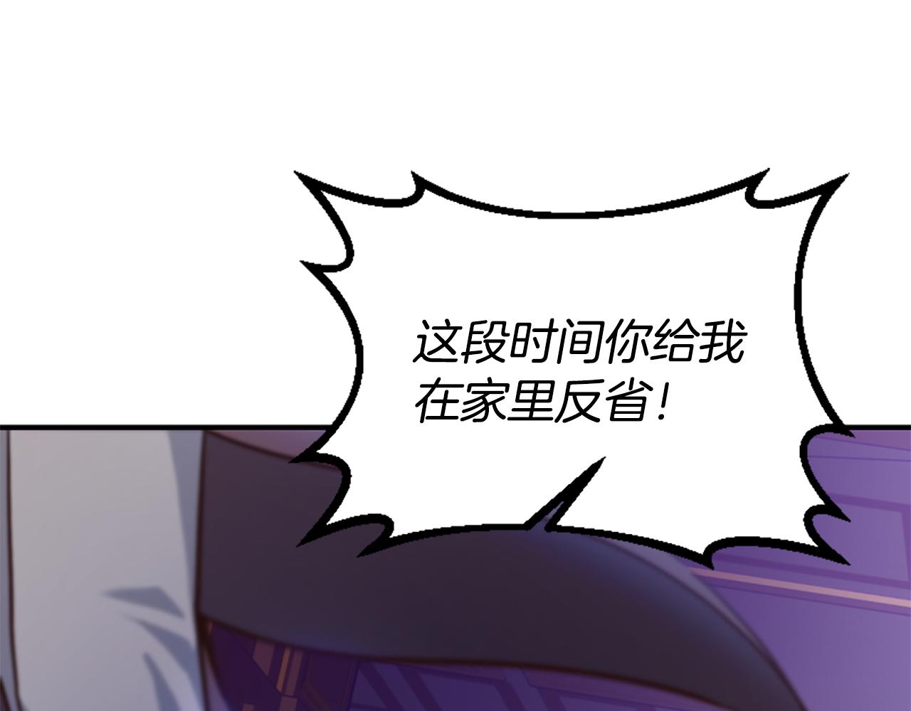 爲什麼對惡女執着 - 第67話 以身試險(5/5) - 7