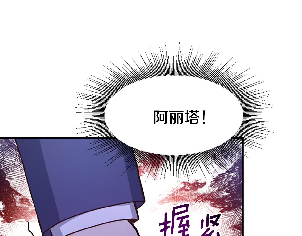 爲什麼對惡女執着 - 第67話 以身試險(5/5) - 3