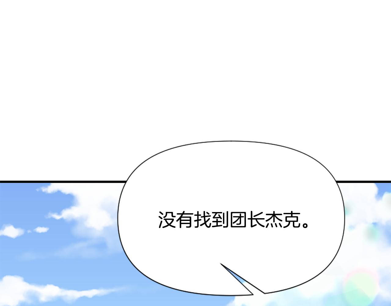 爲什麼對惡女執着 - 第67話 以身試險(5/5) - 6