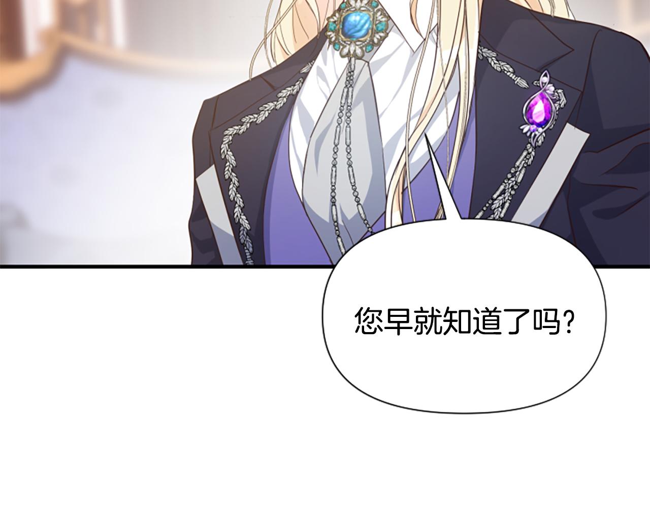 爲什麼對惡女執着 - 第67話 以身試險(5/5) - 3