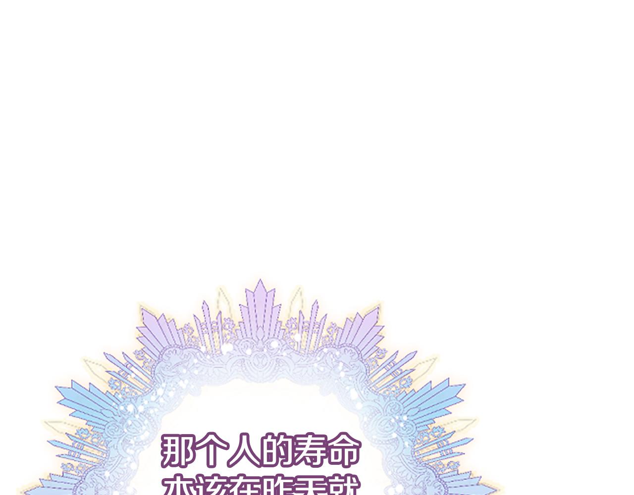 爲什麼對惡女執着 - 第67話 以身試險(5/5) - 4