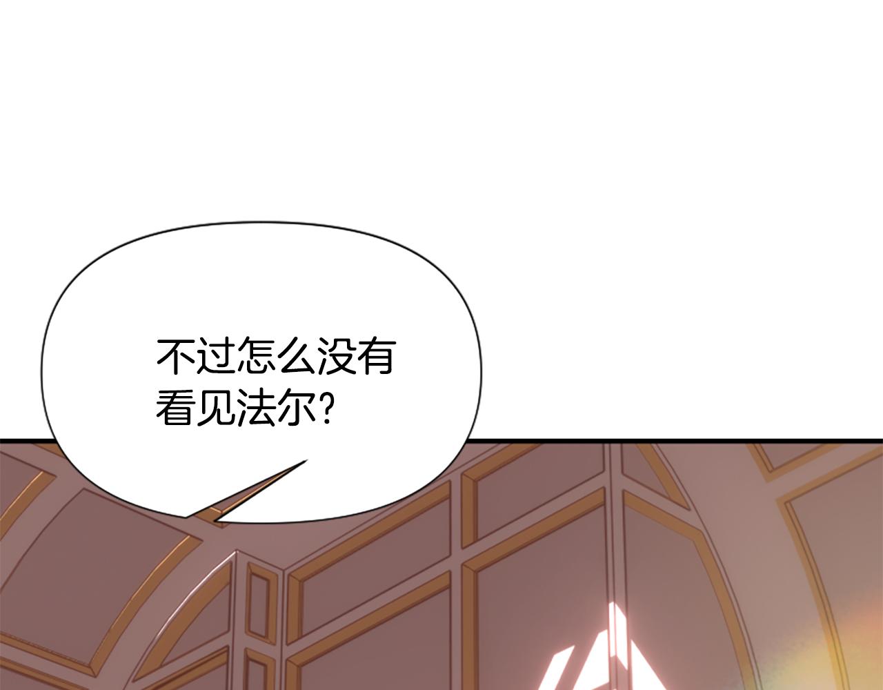 爲什麼對惡女執着 - 第67話 以身試險(5/5) - 1