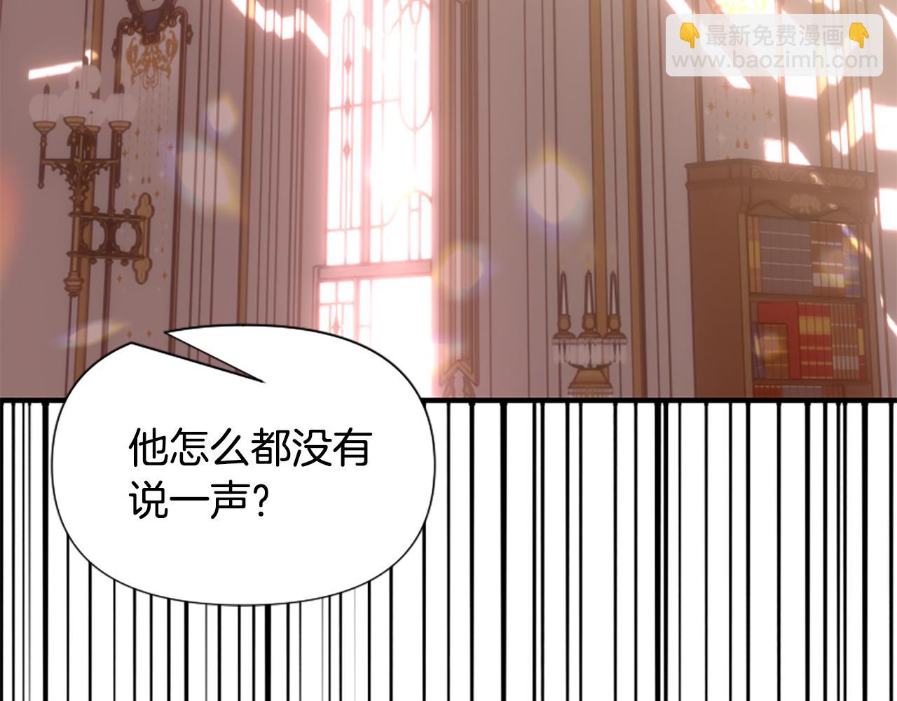 爲什麼對惡女執着 - 第67話 以身試險(5/5) - 3