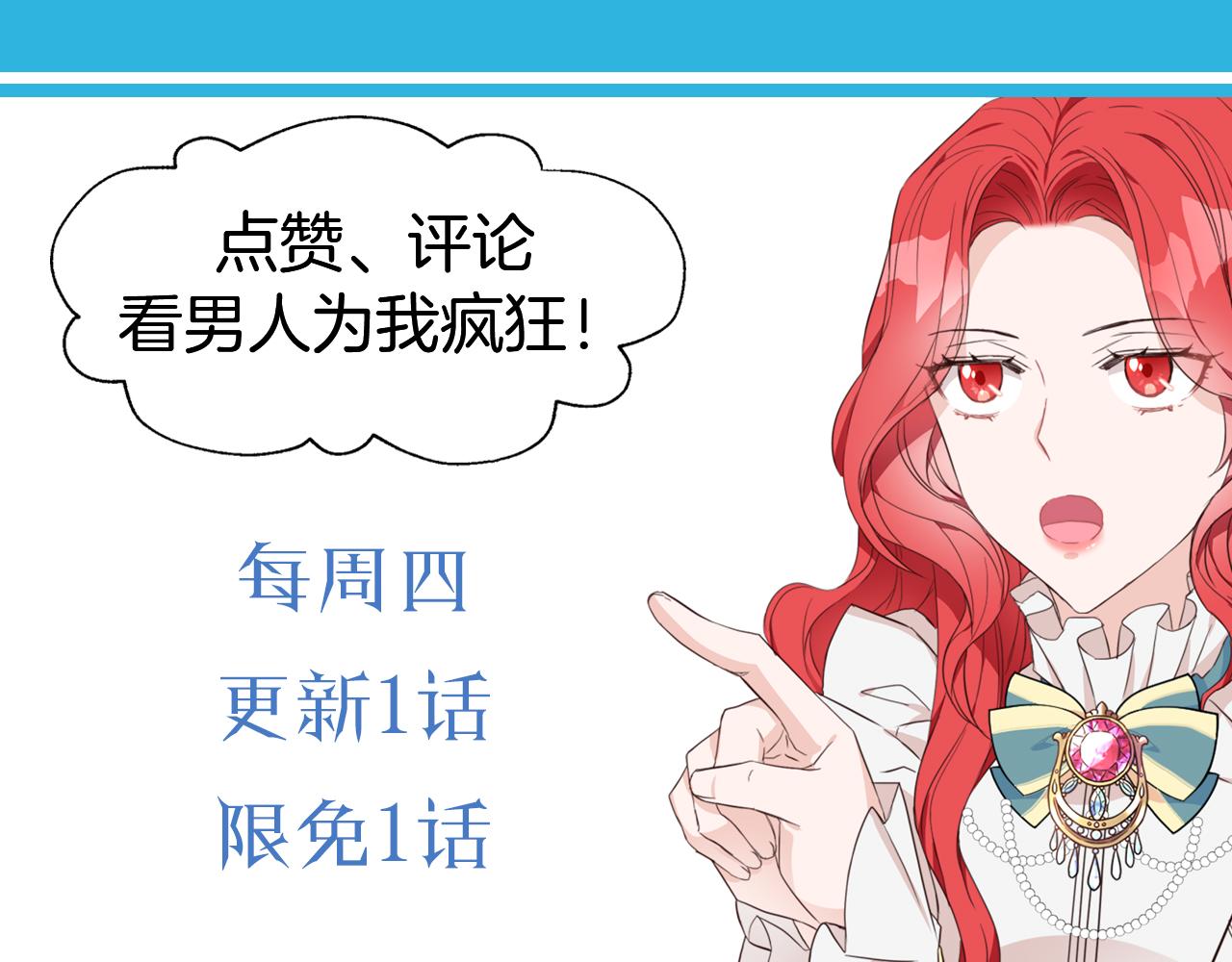 爲什麼對惡女執着 - 第67話 以身試險(5/5) - 2