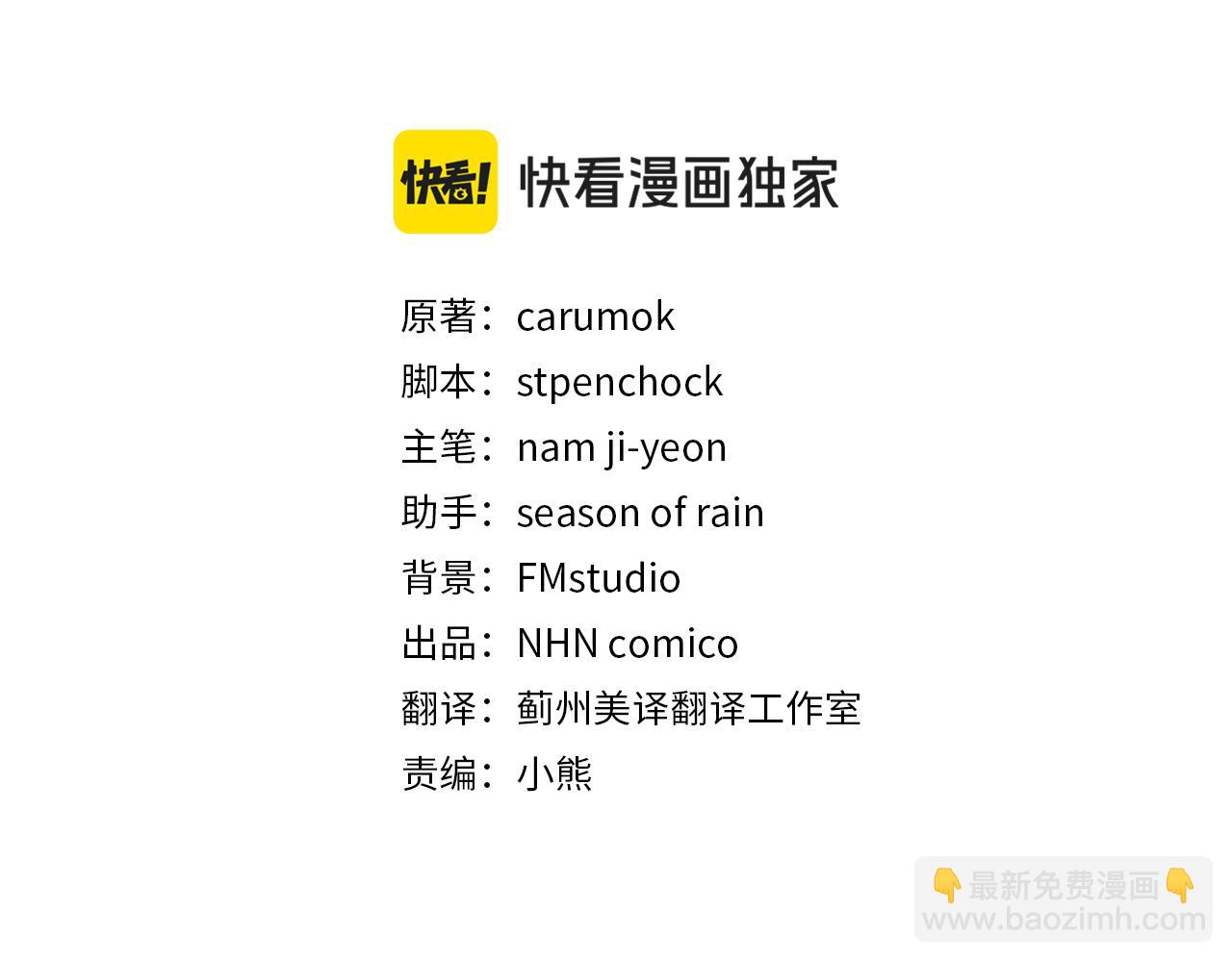 爲什麼對惡女執着 - 第67話 以身試險(1/5) - 2