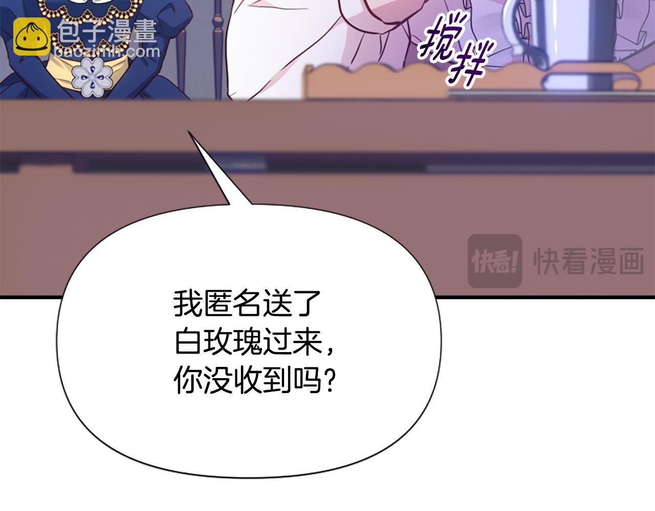 爲什麼對惡女執着 - 第67話 以身試險(1/5) - 6