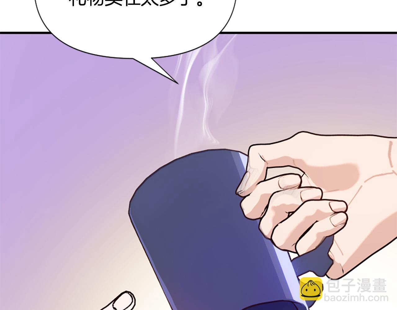 爲什麼對惡女執着 - 第67話 以身試險(1/5) - 8