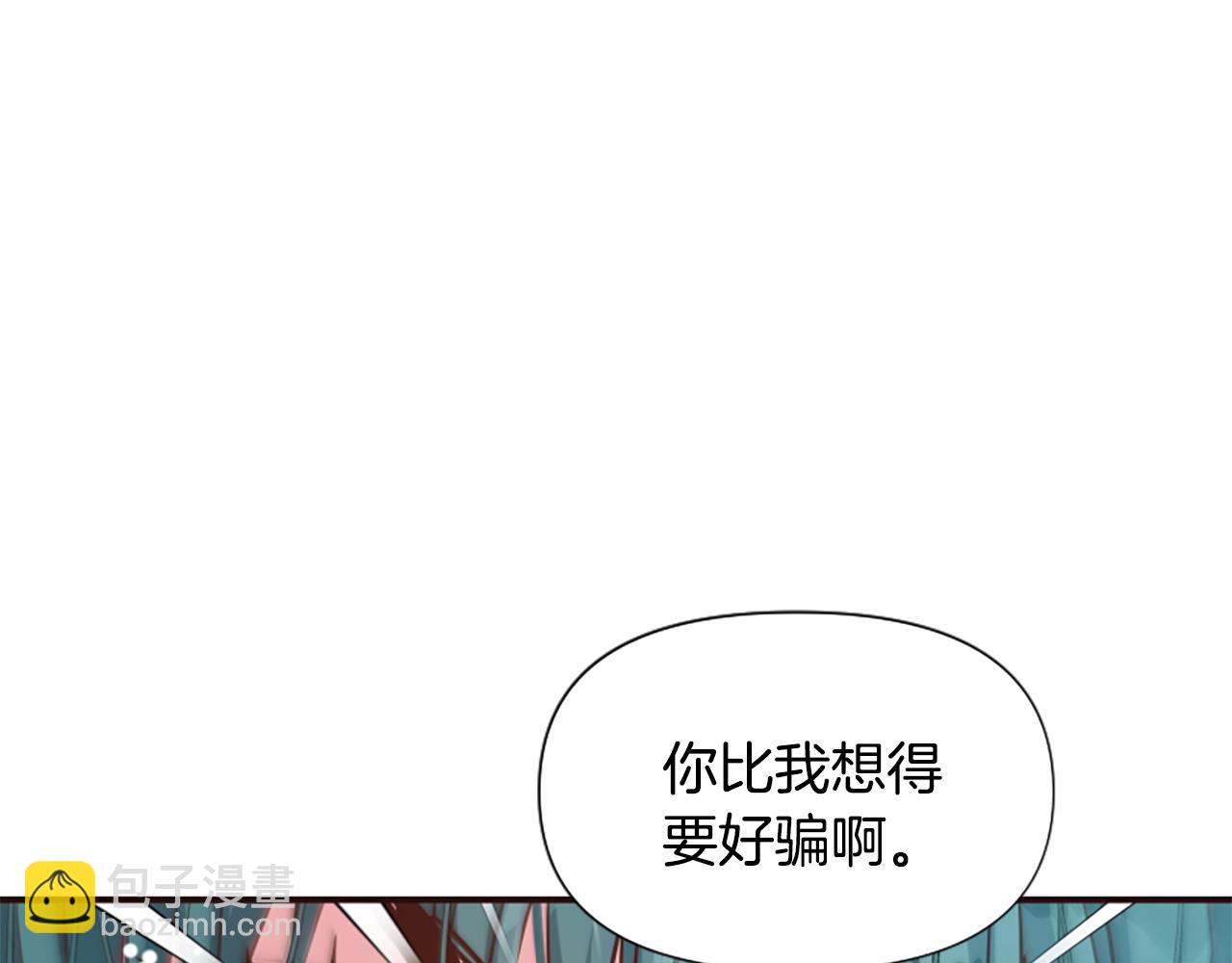 爲什麼對惡女執着 - 第67話 以身試險(1/5) - 1